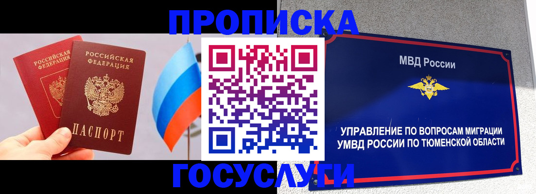 временная регистрация купить в Тутаеве