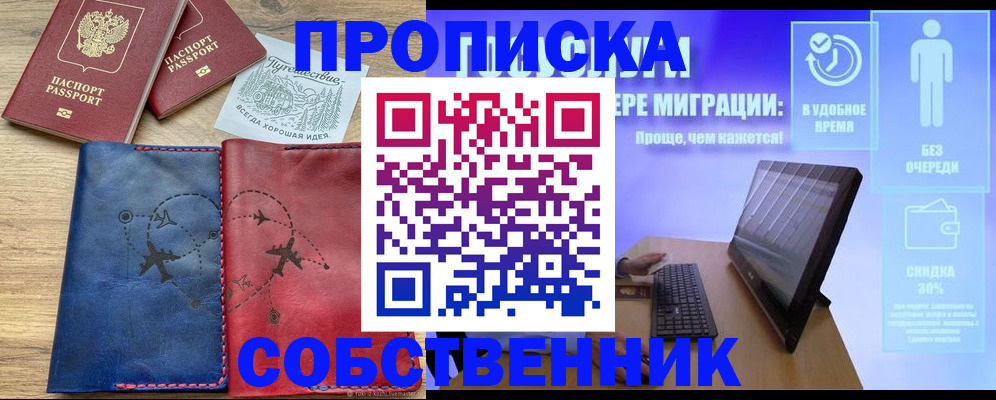временная регистрация недорого в Тутаеве