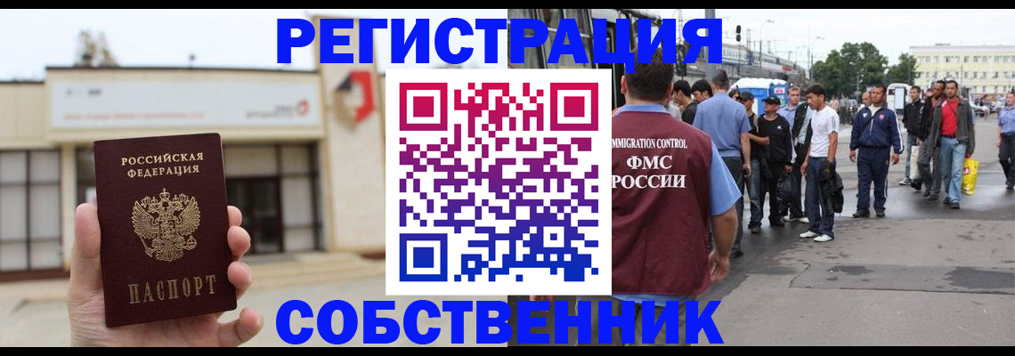 прописка в квартире в Тутаеве
