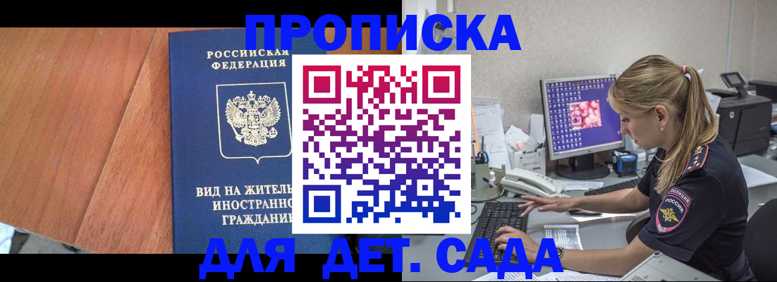 прописка ребенка в Тутаеве