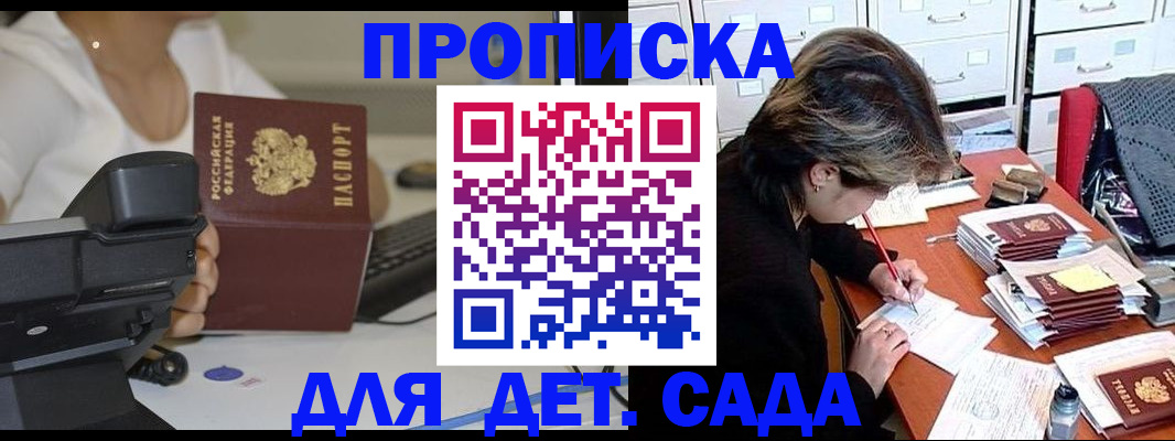 прописка в Тутаеве