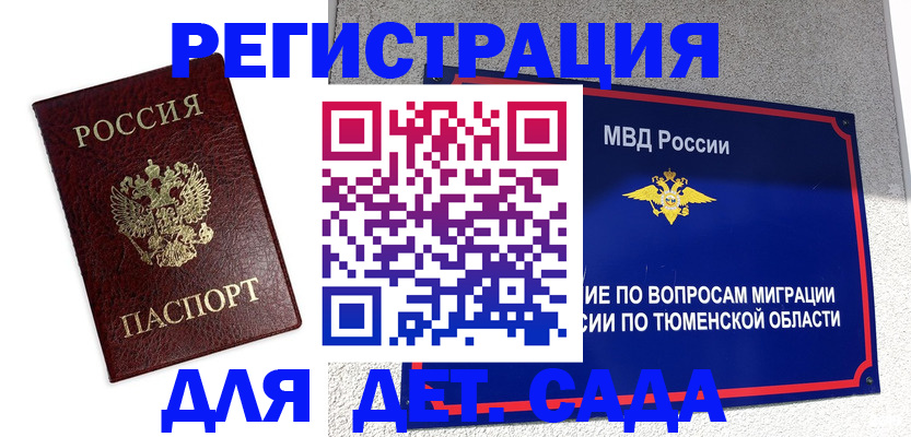 временная регистрация поиск в Тутаеве