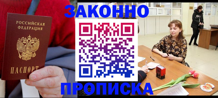 временная регистрация для всех в Тутаеве