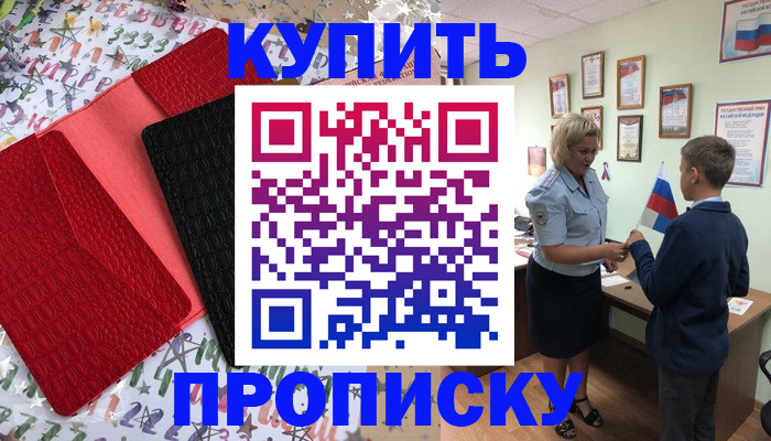 прописка регистрация в Тутаеве