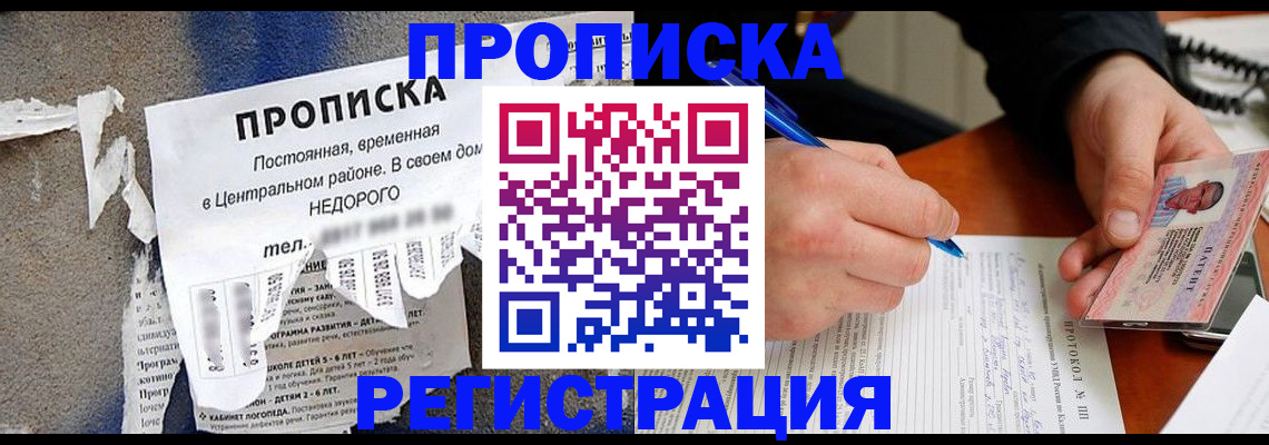 временная регистрация надежно в Тутаеве
