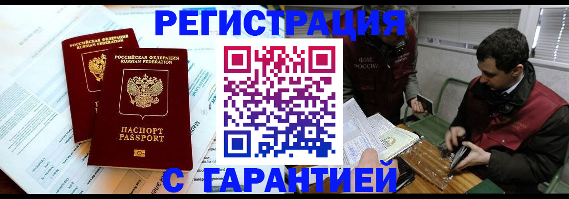 прописка для военкомата в Тутаеве