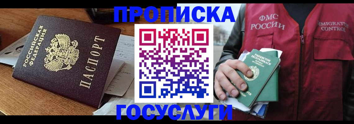 временная регистрация купить в Тутаеве