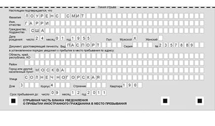 временная регистрация в Тутаеве